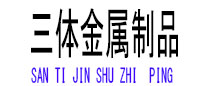 古田光伏配件